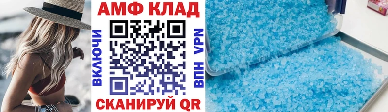 АМФ VHQ  маркетплейс какой сайт  Нижнеудинск 