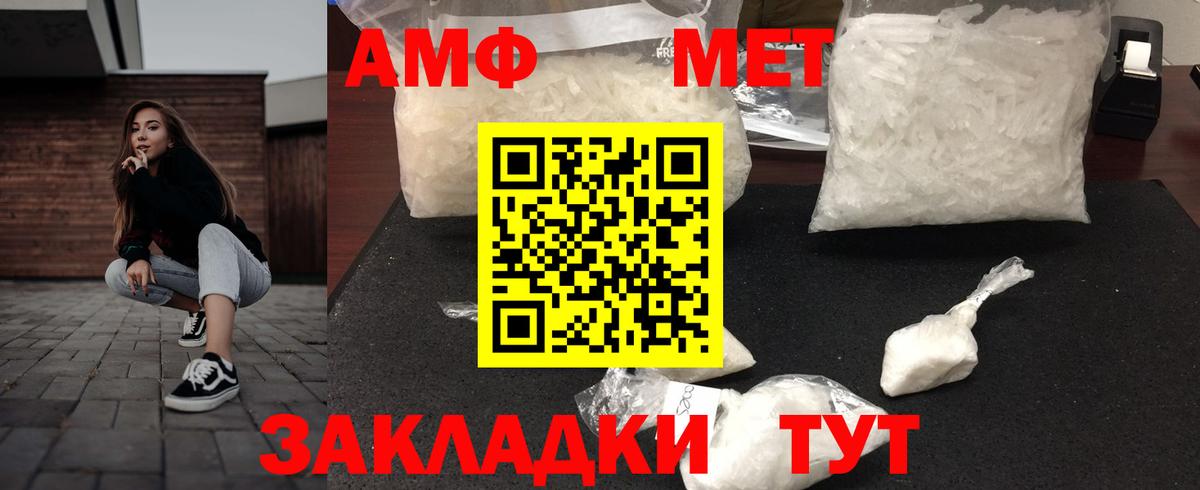 АМФЕТАМИН Premium Нижнеудинск