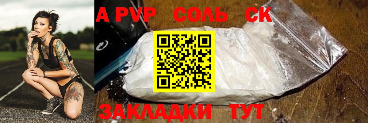 Alpha PVP Crystall  Альфа ПВП мука  A PVP  закладка  Вход с VPN  Нижнеудинск 