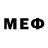 Метамфетамин мет vocaboca2010