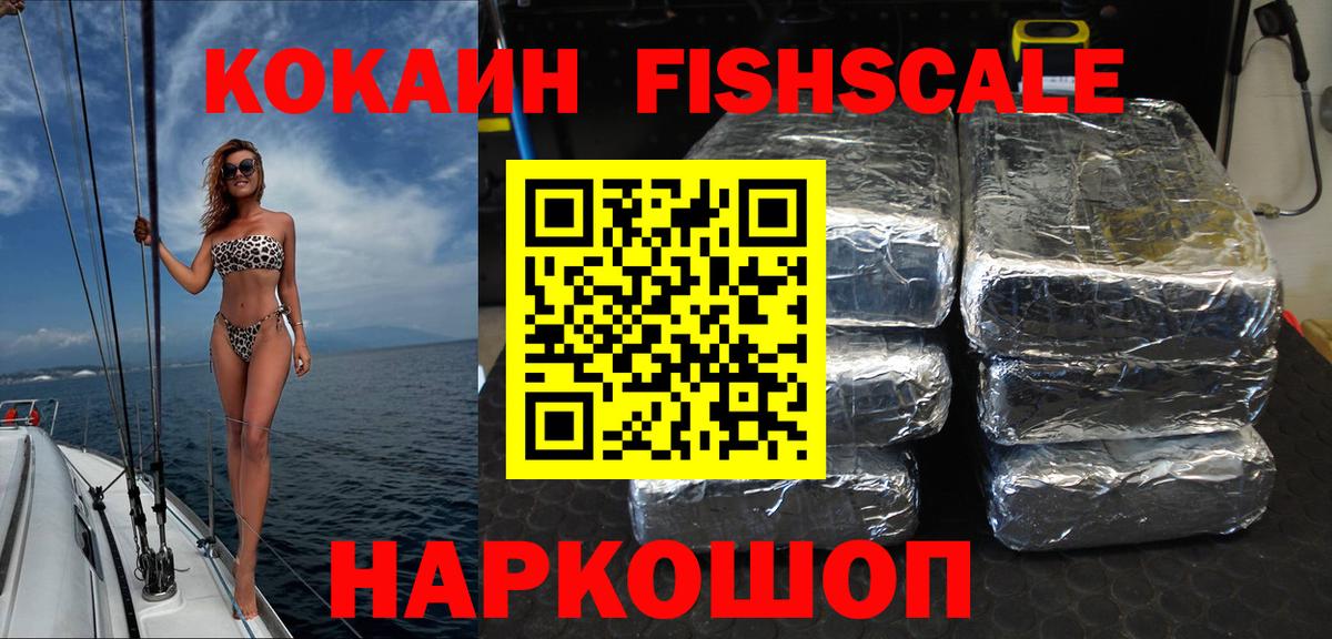 Кокаин 97% Нижнеудинск
