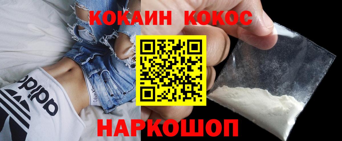 Нижнеудинск  Cocaine  Вход с VPN  Cocaine VHQ 