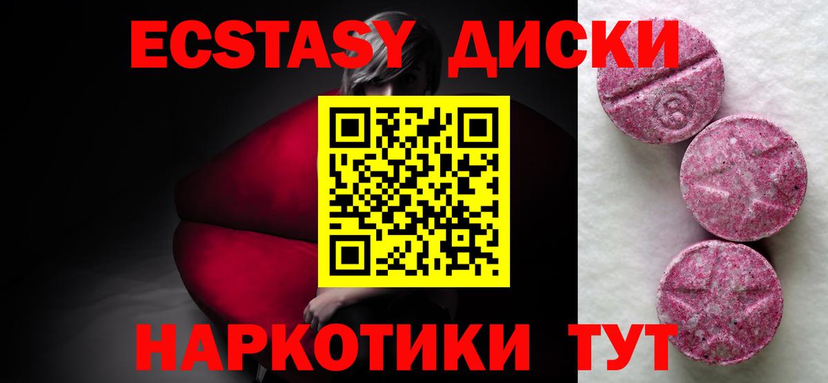 ЭКСТАЗИ  наркошоп  ЭКСТАЗИ Дубай  Нижнеудинск  Ecstasy louis Vuitton  Вход с VPN 