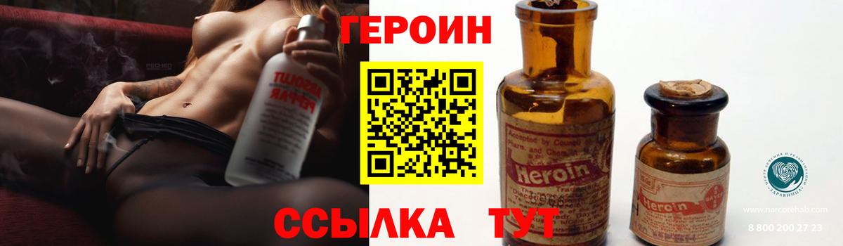 Нижнеудинск  Героин Heroin  Вход с VPN 