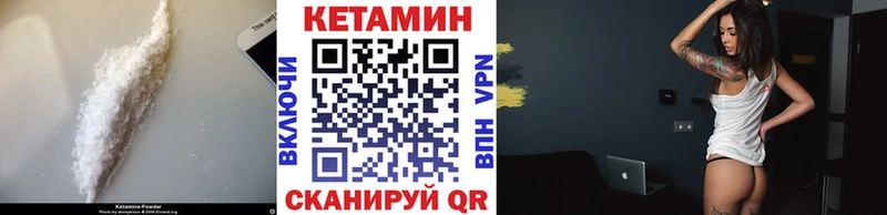 КЕТАМИН VHQ  Нижнеудинск 