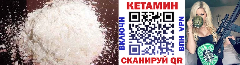КЕТАМИН ketamine Нижнеудинск