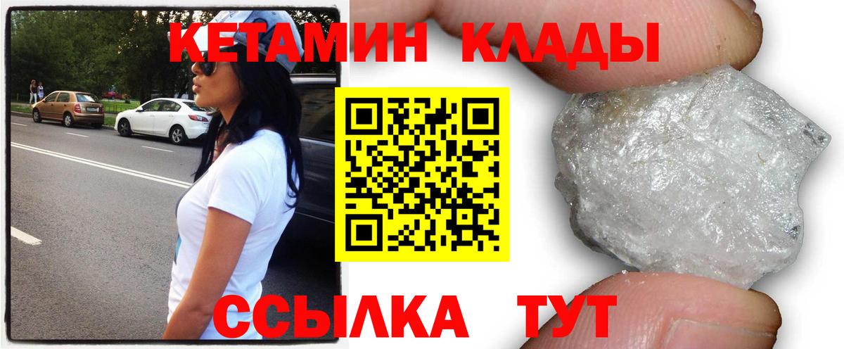 Кетамин VHQ  Кетамин ketamine  Вход с VPN  гидра онион  shop Telegram  Нижнеудинск 