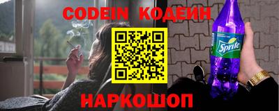 мескалин Волгодонск
