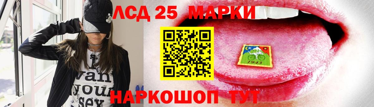 ЛСД экстази кислота  Вход с VPN  LSD-25 экстази ecstasy  Нижнеудинск 