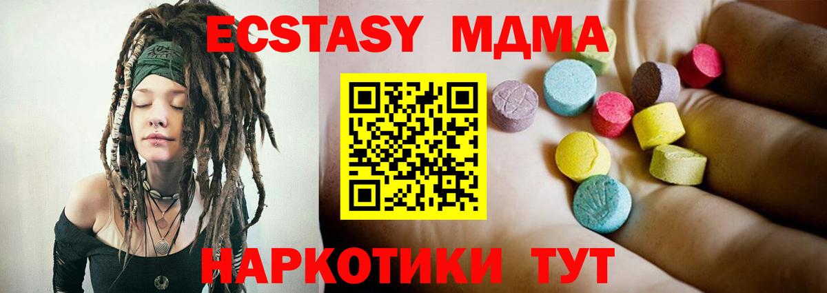 МДМА  Вход с VPN  Нижнеудинск  MDMA кристаллы  МДМА кристаллы 