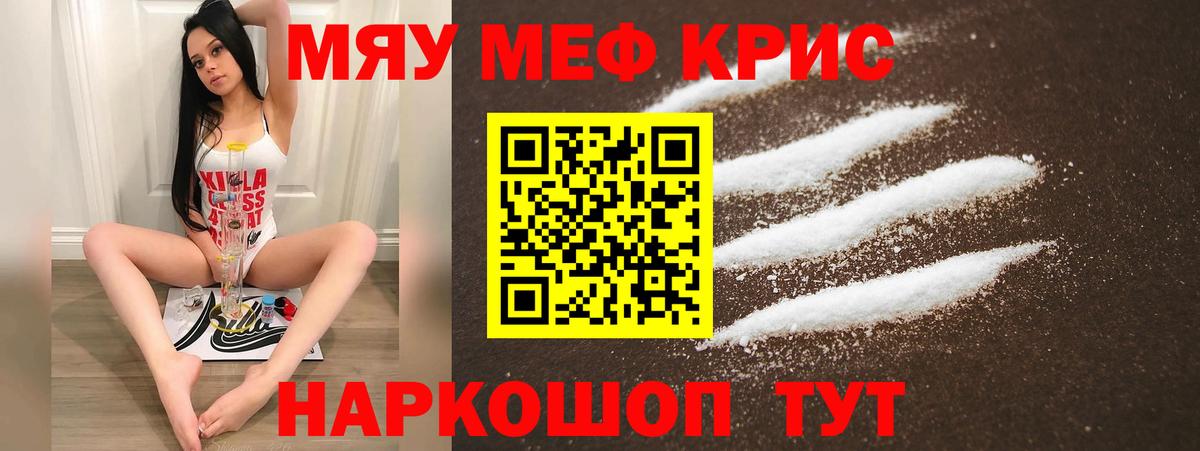 Меф кристаллы Нижнеудинск