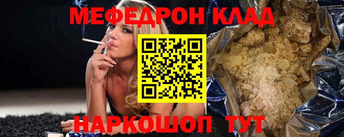 Мефедрон VHQ  Мефедрон  Вход с VPN  Нижнеудинск  Мефедрон VHQ 