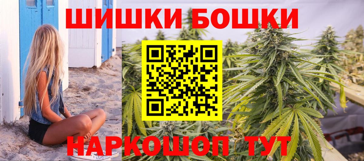 Нижнеудинск  Бошки марихуана Ganja  МАРИХУАНА AK-47  Вход с VPN  Каннабис семена 